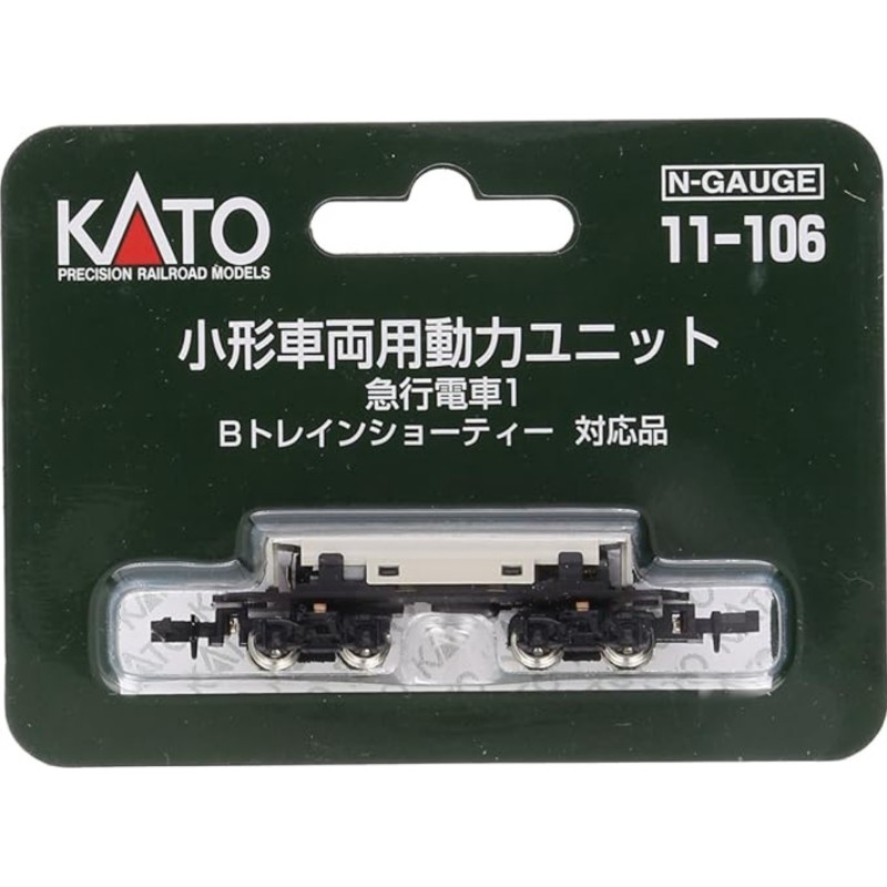 Kato 11-106 Motorized Chassis Kato 11-106 Motorized Chassis